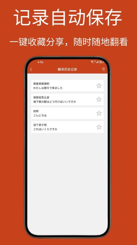 Navi日语社appv1.0.2(5)