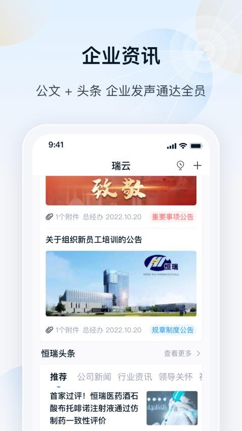 瑞云appv2.6.0(1)