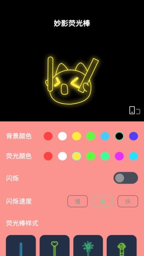 妙影相机app(3)