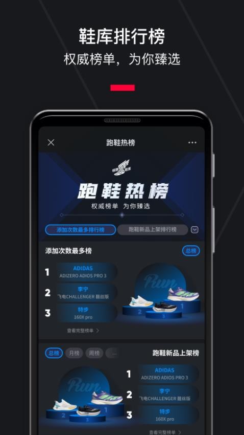 悦跑圈appv5.44.0(4)