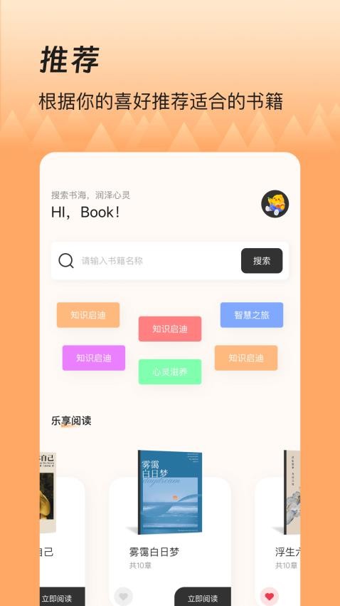 一耽阅读器app(1)