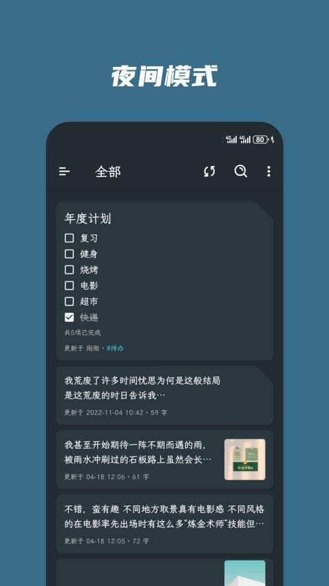 简笔app(1)