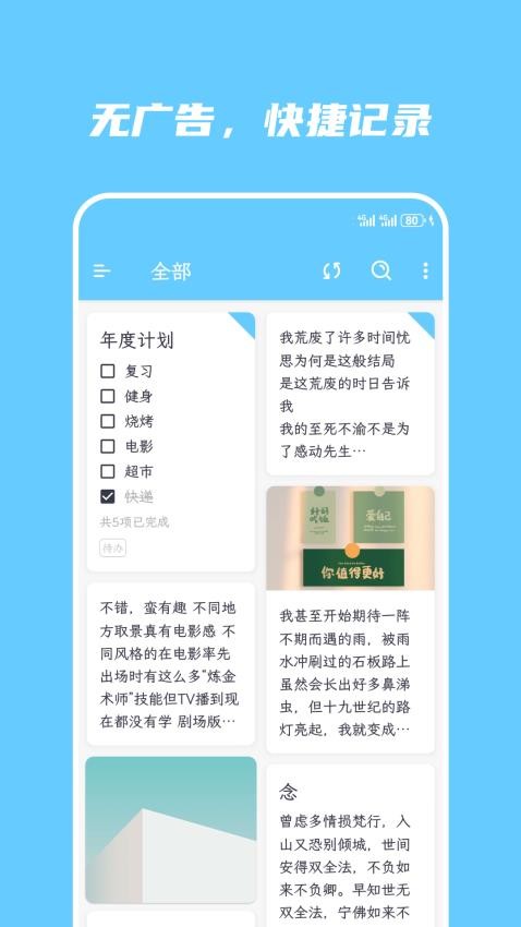 简笔app(5)