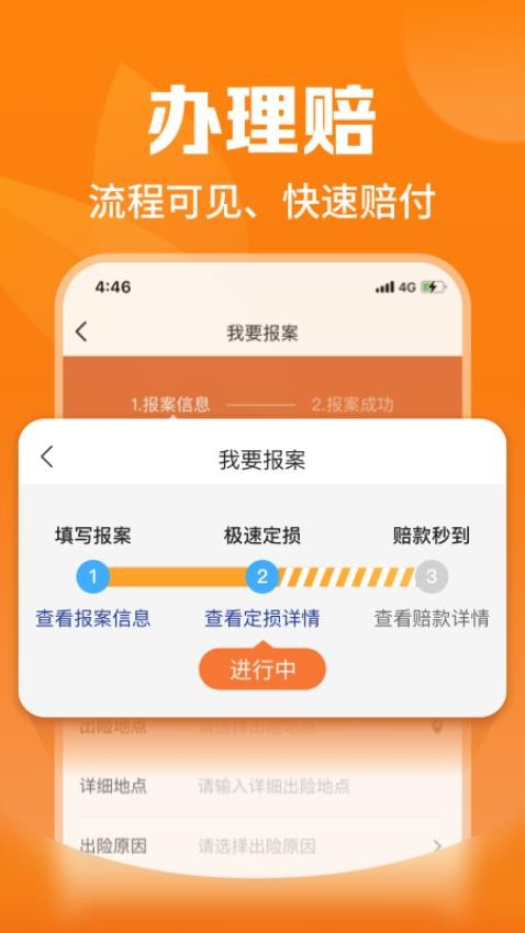 平安爱农宝appv2.3.0(3)
