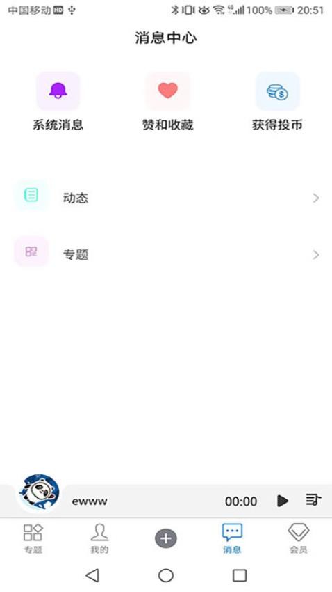 听学appv1.0.1截图5