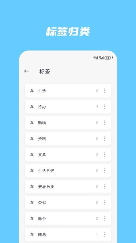 简笔app(2)