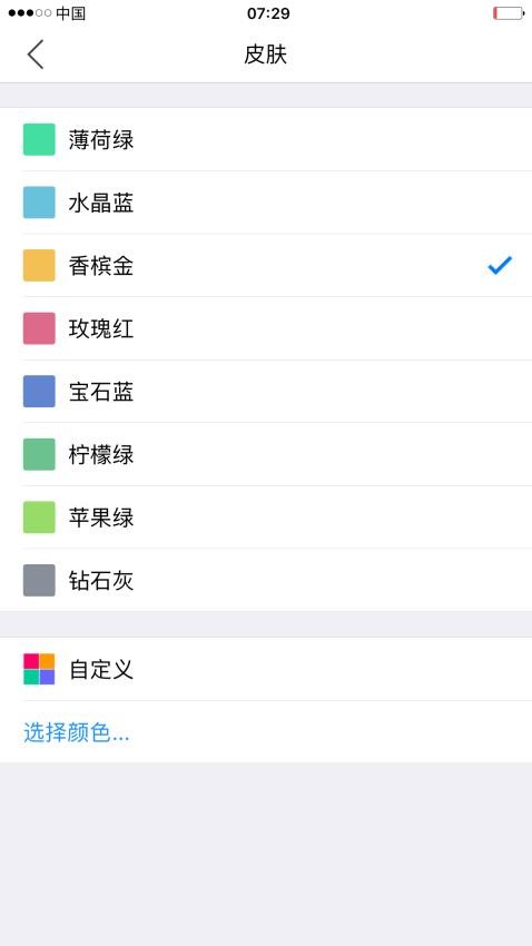 小明计算器官网版v8.0(2)