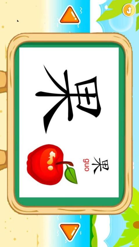 宝宝学拼音启蒙appv4.695.45hw(5)