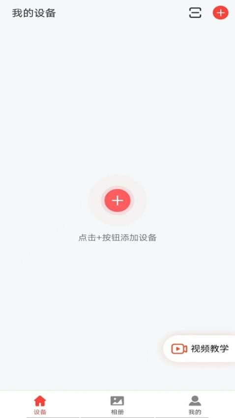 小福看家appv1.0.5(4)