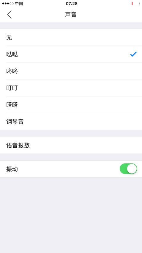 小明计算器官网版v8.0(3)