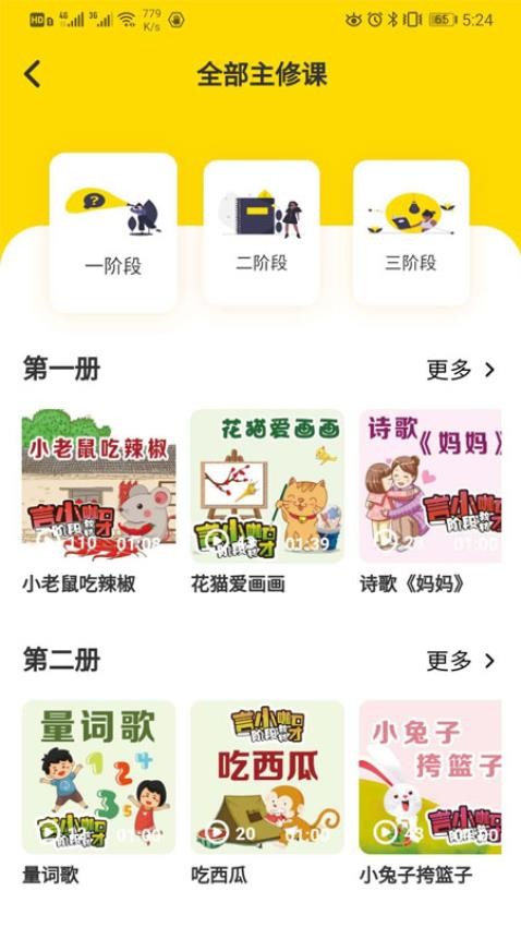 言小咖app(1)