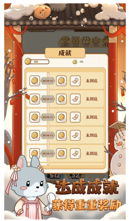 2048内卷(4)