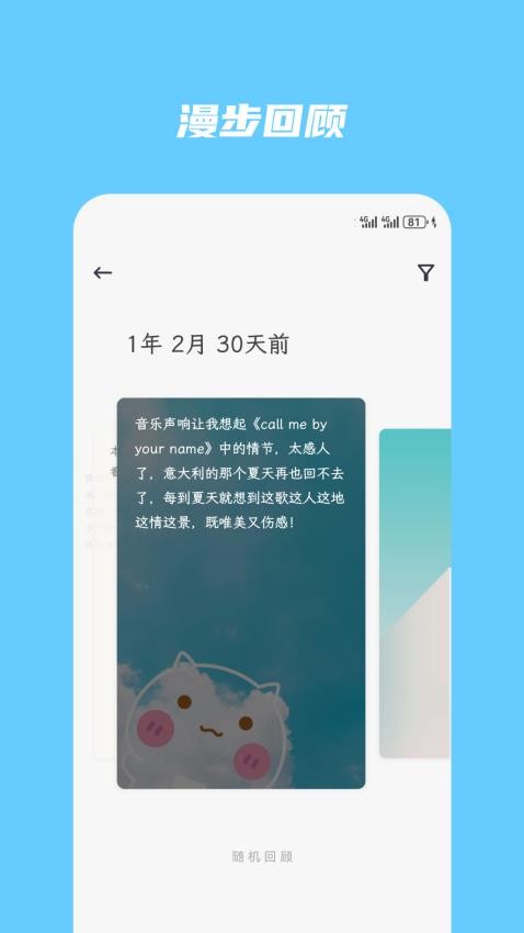 简笔app(3)