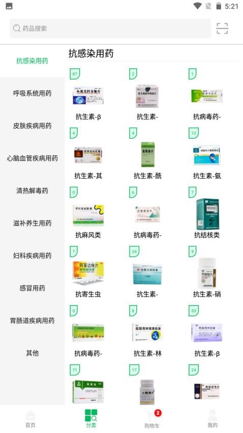 龙一医药app(2)