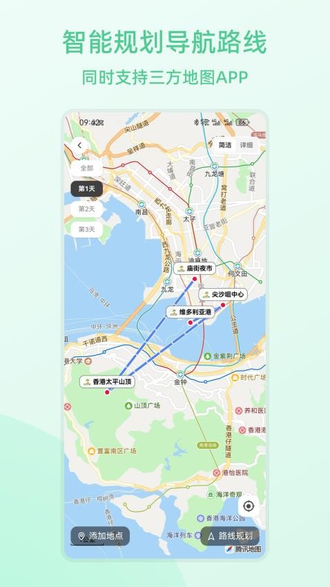 风织草旅行appv2.0.17(1)