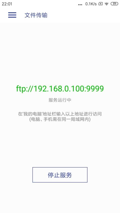 光子播放器官网版v1.2.5截图1