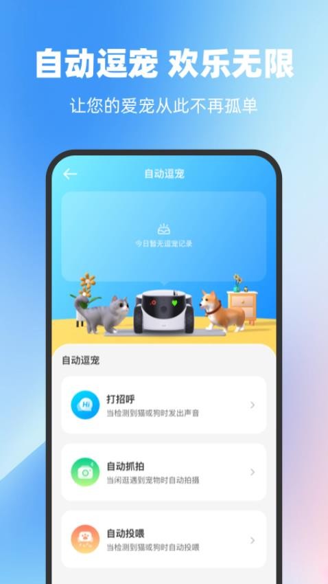 ROLA软件v2.0.1截图3