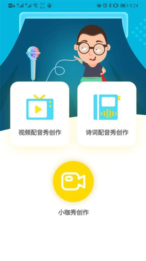 言小咖app(3)