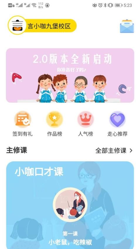 言小咖app(5)