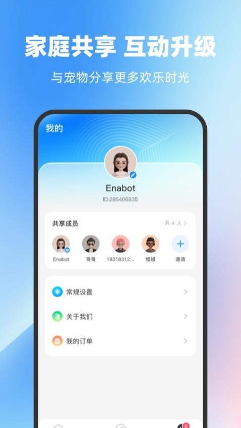 ROLA软件v2.0.1截图1