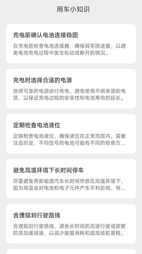 悦享快充app(1)