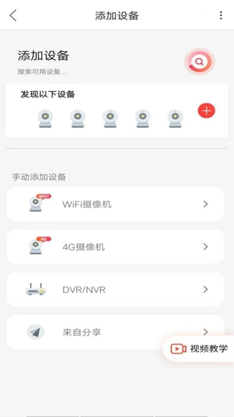 小福看家appv1.0.5(3)