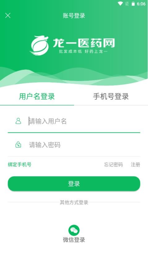 龙一医药app(1)