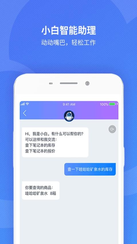 金蝶精斗云标准版appv7.6.4.1(3)