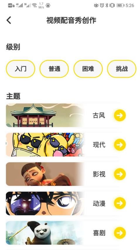 言小咖app(4)