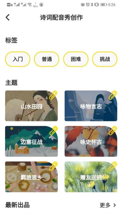 言小咖app(2)