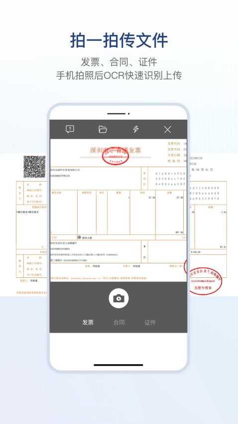 链信appv5.3.12(2)