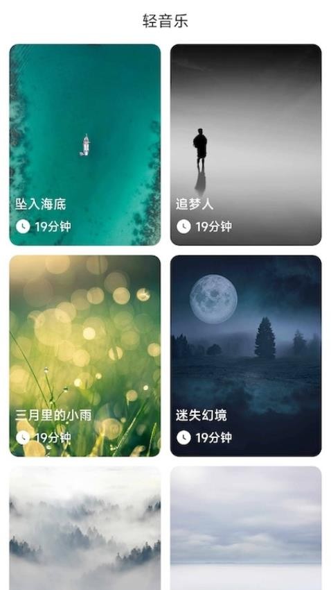 悦享快充app(2)