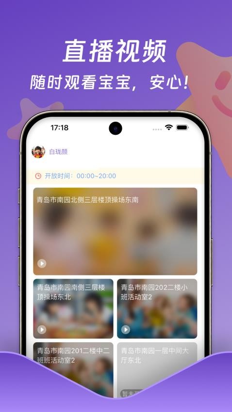 小小时光appv2.3.2截图2