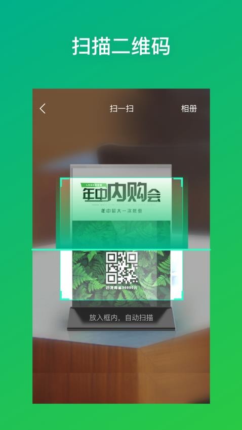 灵鹿二维码手机版v2.9.5截图2