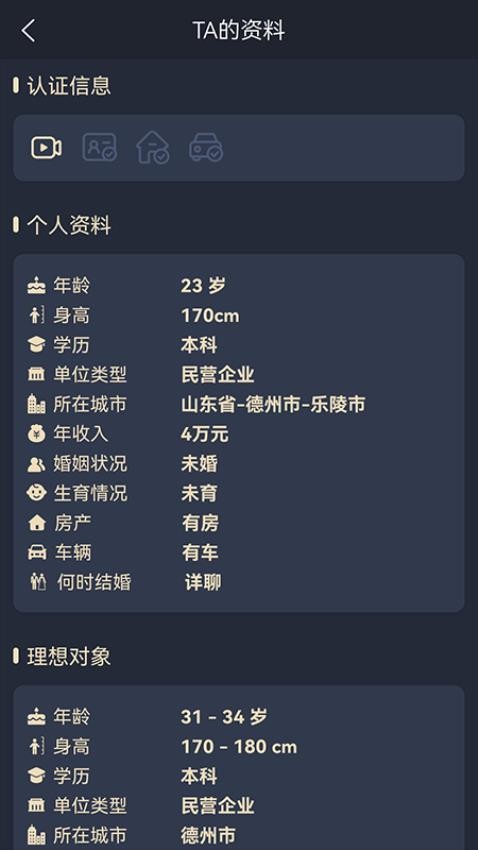 晓夕成家appv3.0.0截图5