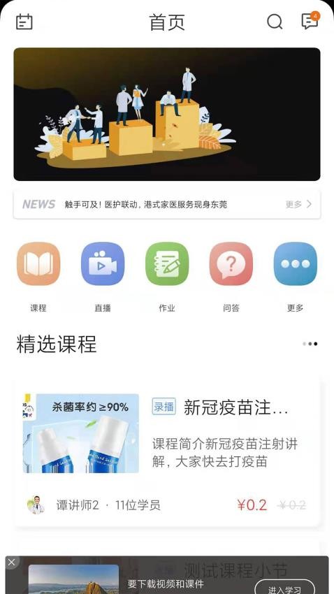 GOLD金牌培训app(3)