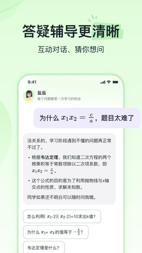 河马爱学appv1.5.2截图4
