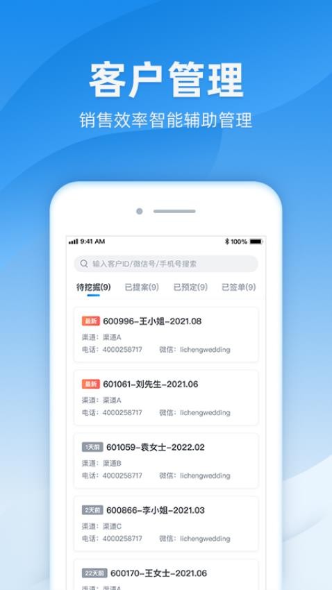 诸葛appv6.6.63截图1