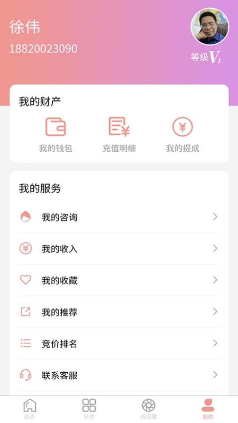 伍壹伍心理appv1.0.3(2)