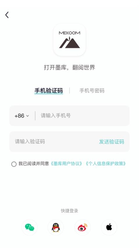 墨库官网版v3.7.25截图5