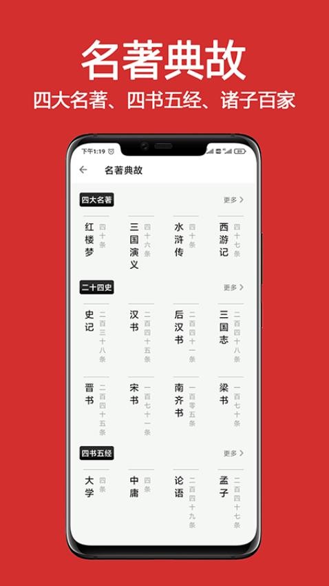 成语词典大全app(2)