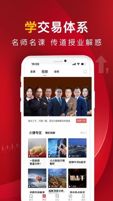 呱呱财经官网版v7.1.8截图2