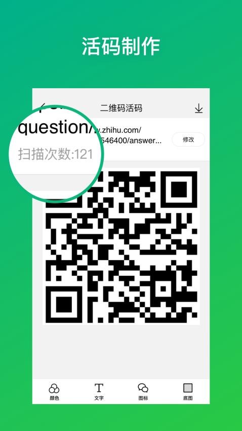 灵鹿二维码手机版v2.9.5截图4