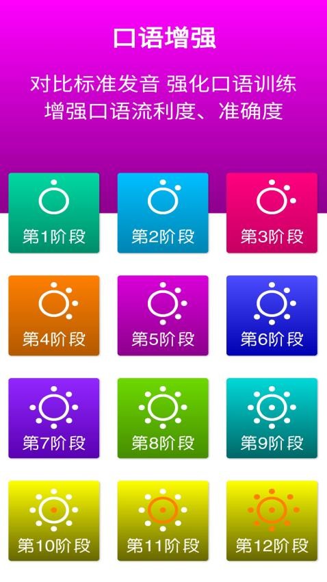 新标准英语七年级下册app(2)