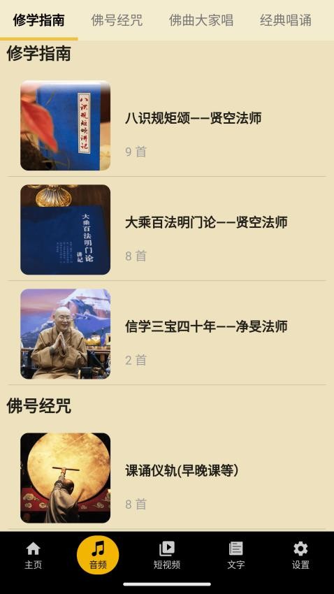 狮吼清凉appv2.7.9截图3