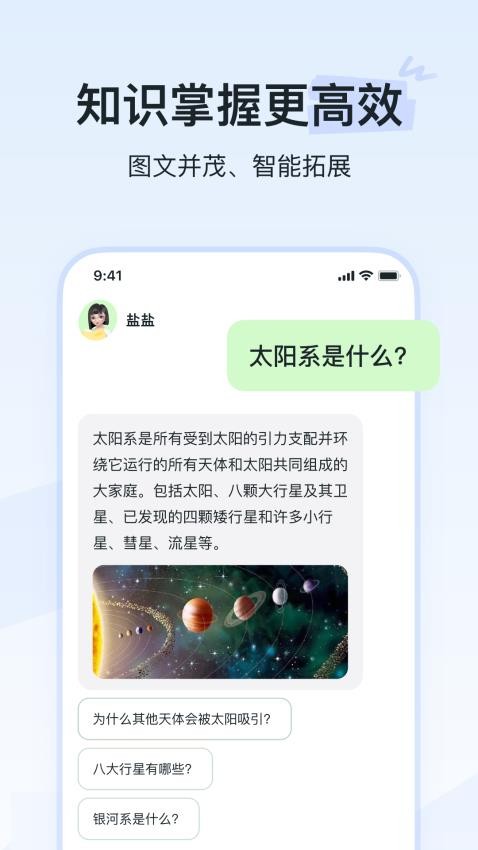 河马爱学appv1.5.2截图3