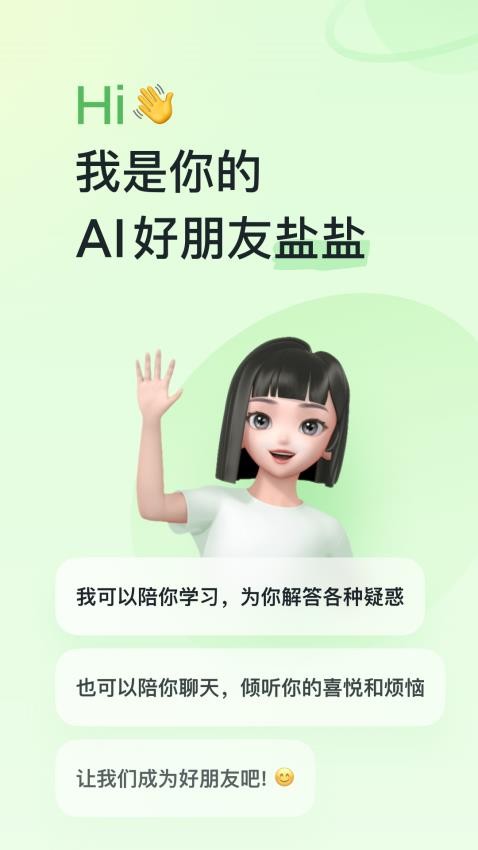 河马爱学appv1.5.2截图5