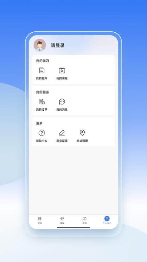 天一杏林appv1.0.6截图4