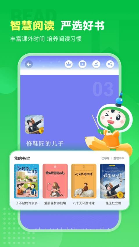 沪学习v11.1.1截图4