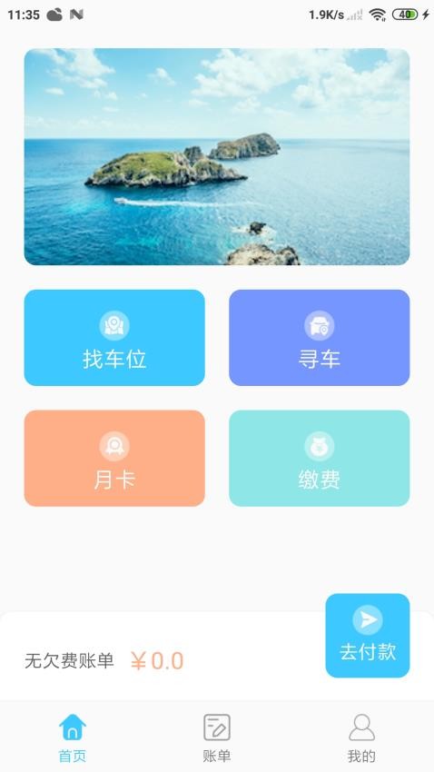 智优停官网版v4.4.56(3)